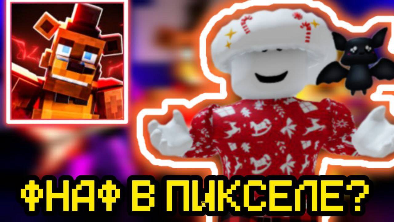 Pixel Tower Defense ПРОХОЖУ ЭВЕНТ смотреть онлайн