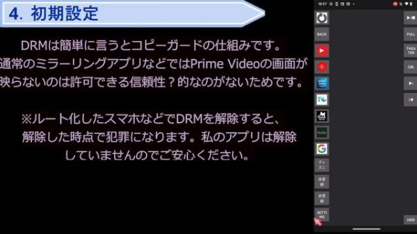 【マツコネ対応】無料でOttocast の Apple Car play AI BOXを買わずにディスプレイオーディオでyoutubeやprime videoを再生できるアプリです