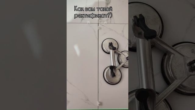 Кривой керамогранит, ни одного угла 90° смотреть онлайн