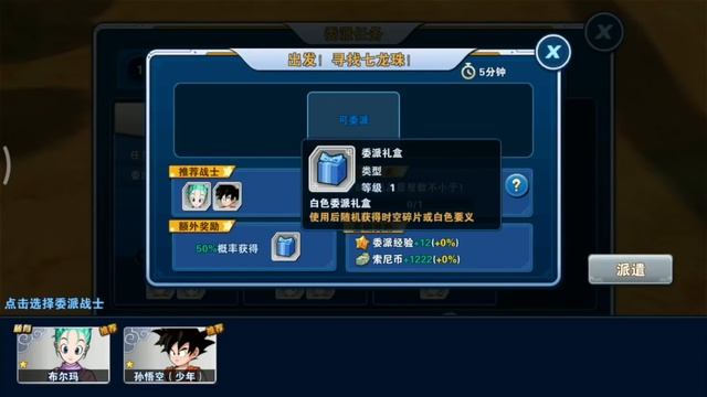 ONE HOUR OF GAMEPLAY! THE STRONGEST WAR/WARRIOR AMAZING NEW OFFICIAL DRAGON BALL MOBILE GAME!