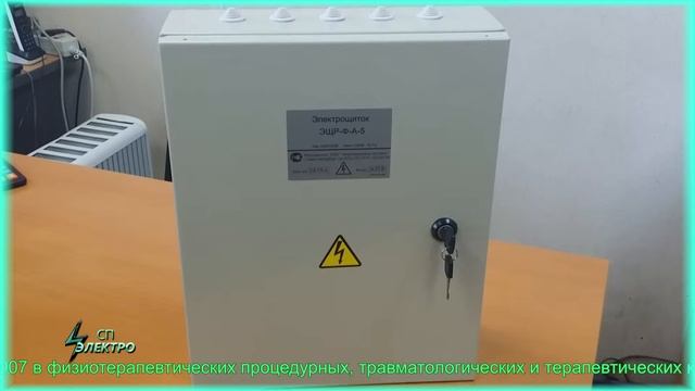 ЭЩР Ф А5 IP54 смотреть онлайн