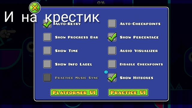Как включить taps? - geometry dash смотреть онлайн