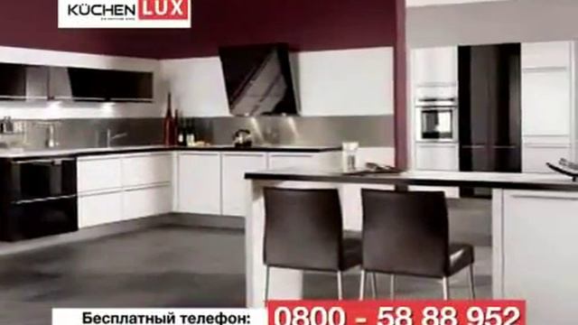 Küchen Lux Waldemar Bechthold смотреть онлайн