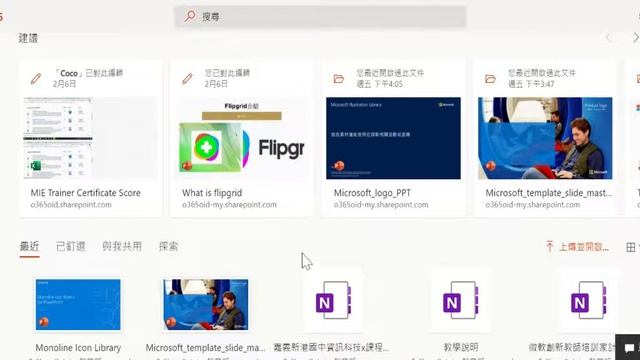 Office 365介紹01 смотреть онлайн