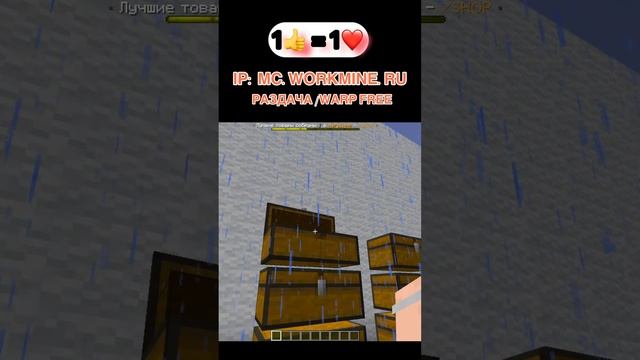 МЕГА РАЗДАЧА НА СЕРВЕРЕ В МАЙНКРАФТ! #shorts смотреть онлайн
