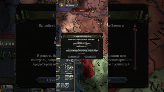 Обзор на Черногорию в Europa Universalis IV #стратегии #стратегия #EuropaUniversalisIV #eu4 #shorts