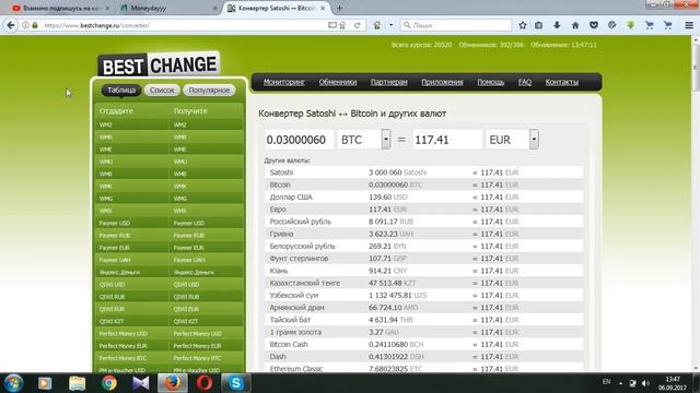 Курс биткоина к евро смотреть онлайн