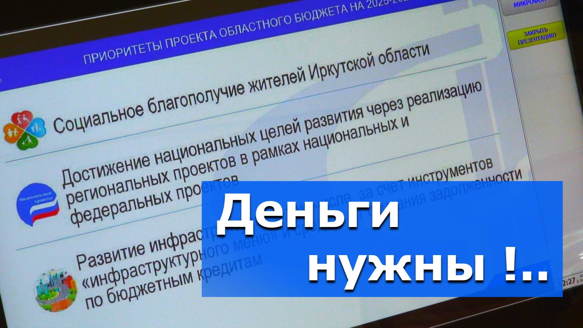 Чтобы не было долгов – ВИДЕОСЮЖЕТ «АЛЬТАИРА» смотреть онлайн