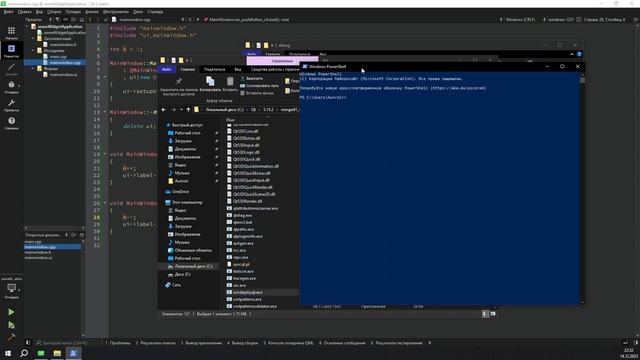 Deploy Qt Applications from Windows смотреть онлайн