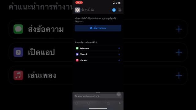 วิธีเปลี่ยนรูปไอคอนแอพไอโฟนง่ายๆ By ไอยวริญท์ смотреть онлайн