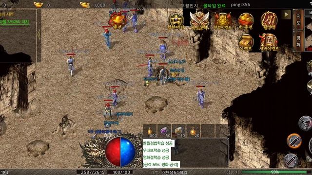 Mir 2 : Red | 미르2: 레드 Gameplay Android APK iOS смотреть онлайн