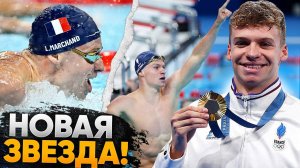 ТАК НЕ ПОБЕЖДАЛ НИКТО! Леон Маршан - новый Майкл Фелпс! | Школа плавания Swim Rocket