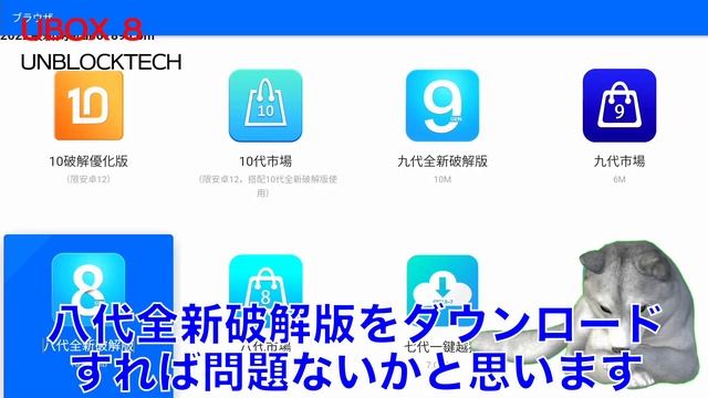 【第4話】UBOXの初期設定・叡智なパスワード・リセット方法など、世界や日本のテレビが見放題な万能ネットTVチューナー【安博科技】 смотреть онлайн