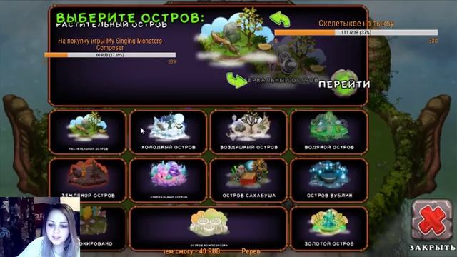 Стрим игр от создателей "My Singing Monsters". смотреть онлайн