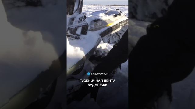 Отличия гусениц багги и снегоходов ❗️ смотреть онлайн