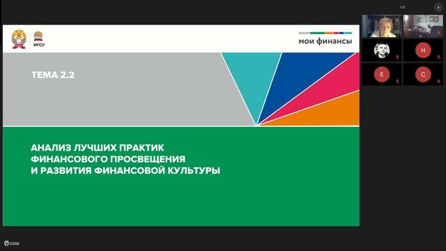 Современные Технологии Управления. ЦФО. 23.10.24