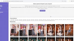 Как загружать исходные фотографии для клиента
