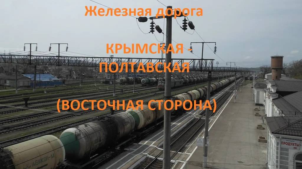 Железная дорога Крымская - Разъезд 9 км - Полтавская  (вид из окна поезда, восточная сторона) (СКЖД