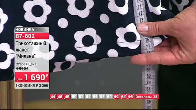 Трикотажный жакет Милана 0405 (Copy 1) смотреть онлайн