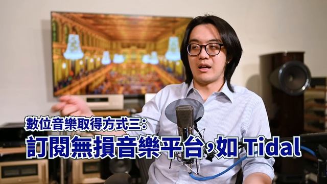 想下載數位音樂？分享心得：音質最佳的 3 個管道及串流音質比較 смотреть онлайн