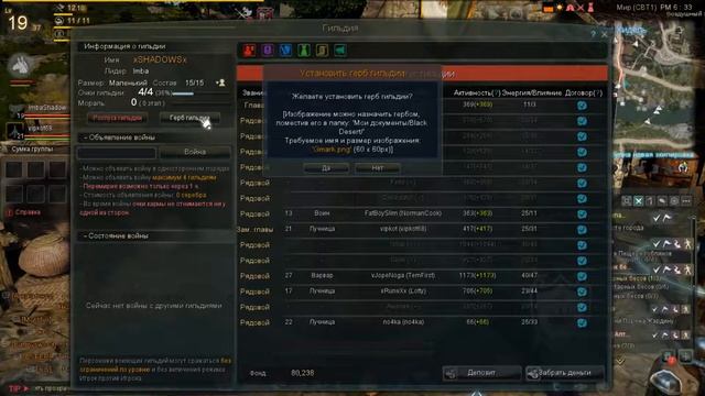 Black Desert Клан Гильдия Обзор и Гайд смотреть онлайн