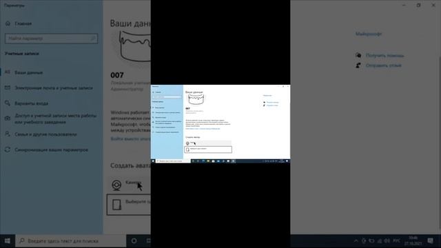 Windows 10 Как сменить аватар пользователя смотреть онлайн