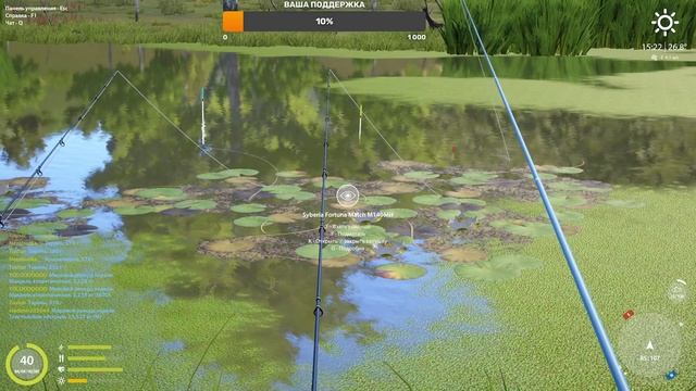 Русская рыбалка4. PP4,р.Северский Донец.