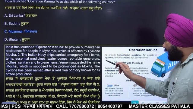 TARGET PSSSB & PUNJAB POLICE | Major Operations in News 2022 23 | Call 8054400797 смотреть онлайн