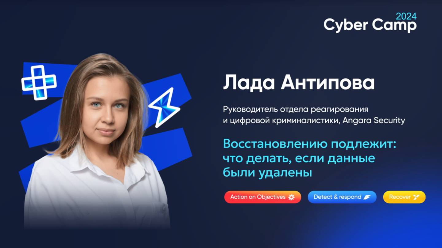 Восстановлению подлежит: что делать, если данные были удалены