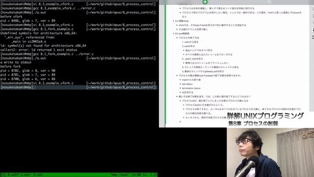 詳解UNIXプログラミングを読むだけ(6) 8章プロセスの制御 смотреть онлайн