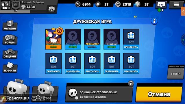 Стрим по Brawl Stars! Прокачиваю Розу и Ниту до нового ранга!!! смотреть онлайн