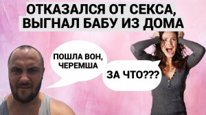 ВЫГНАЛ БАБУ ИЗ ДОМА - ОНА МЕНЯ НАЗВАЛА ДУРАКОМ / ШКОЛА ПИКАПА