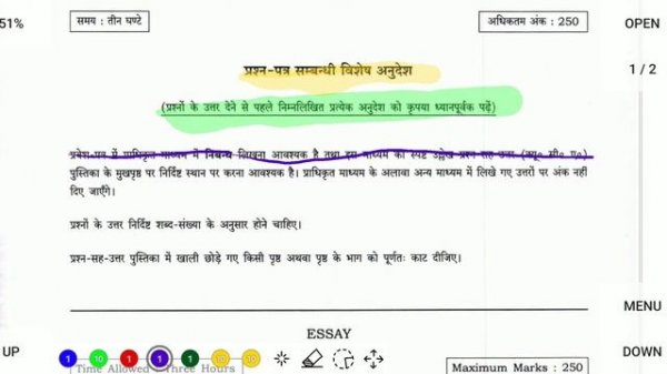 How to use PDF high lighter | NOTES PDF को HIGH LIGHT कैसे करते है