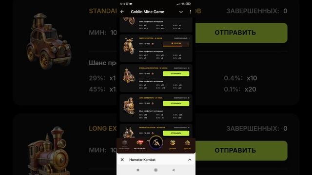 Отправляю гоблинов в экспедицию.