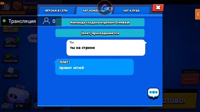 ну пацаны CRAZY + Brawl Stars