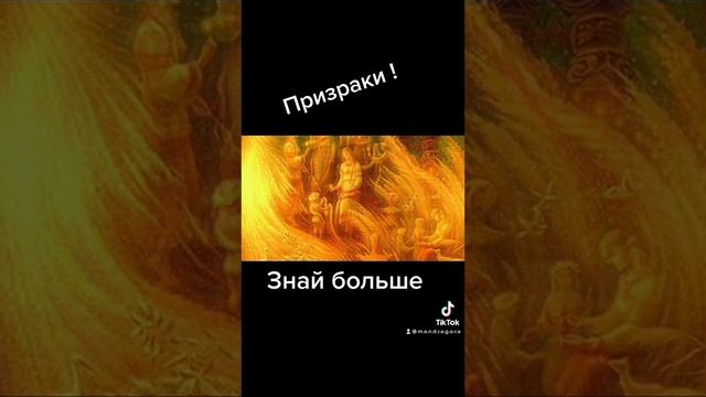 Призраки в Реальной жизни ?миф или реальность ? Ответ видел смотреть онлайн