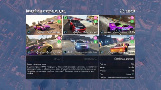 GTA Online Стрим выходного дня. Общаемся, болтаем и выполняем различные активности смотреть онлайн