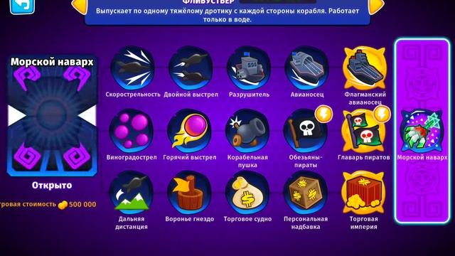 Открытие морского наварха смотреть онлайн
