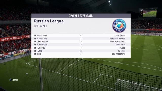 Спартак - Динамо FIFA18 (30 тур РФПЛ)