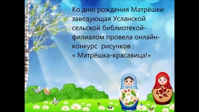 Конкурс рисунков Матрёшка-красавица смотреть онлайн