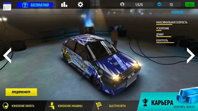 Как я играю в Drift Max World смотреть онлайн