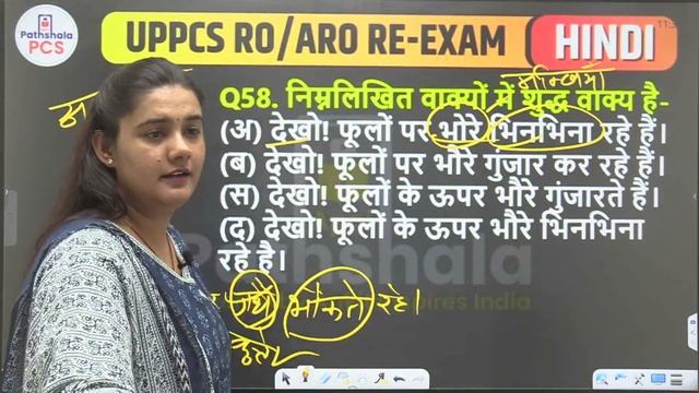 Hindi | RO/ARO RE-EXAM & UPPCS Prelims 2024 | Hindi 2024 | Practise set -15 смотреть онлайн