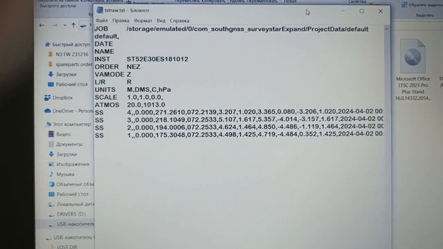 Тахеометр South N1 - новая прошивка = новые возможности. смотреть онлайн