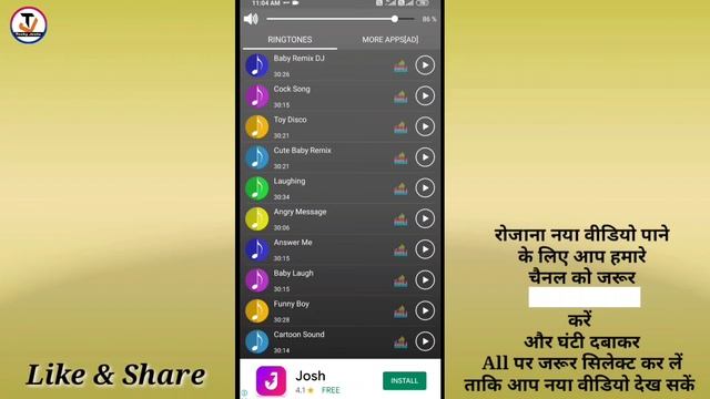 best funny ringtones for android || funny ringtone | ringtone download kaise kare смотреть онлайн
