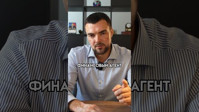 Почему твой бизнес станет убыточным без финансового агента?