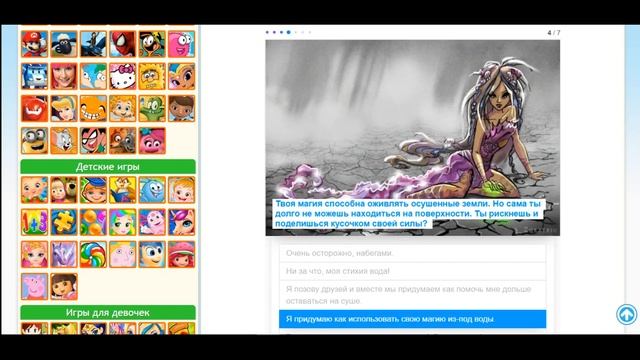 Игры про винкс/Winx Club смотреть онлайн