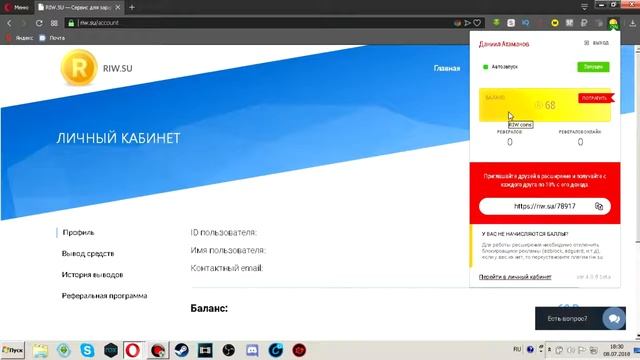 Заработок на расширение ничего не делая смотреть онлайн