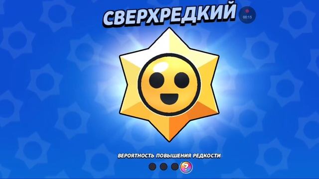 Открыл звезду и выпали очки силы 😭😭😭 смотреть онлайн