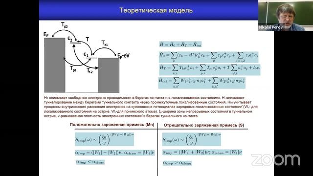 Диссовет МГУ.01.18 смотреть онлайн