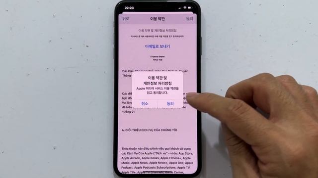 Cách chuyển vùng AppStore từ Hàn Quốc về Việt Nam смотреть онлайн